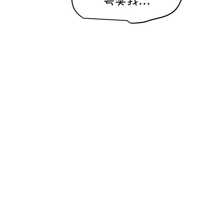 发小碰不得-第63話 - 图片 177