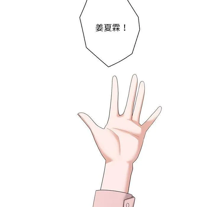 我的傻瓜男友-第6話 - 图片 6