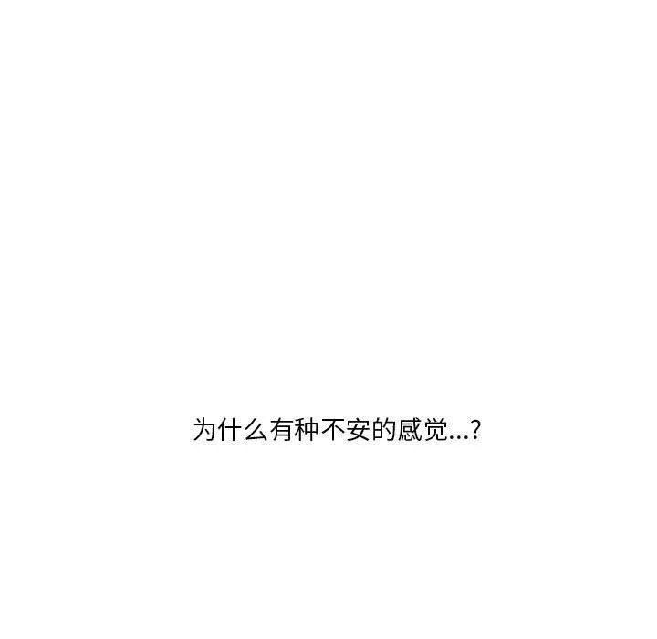 我的傻瓜男友第6話