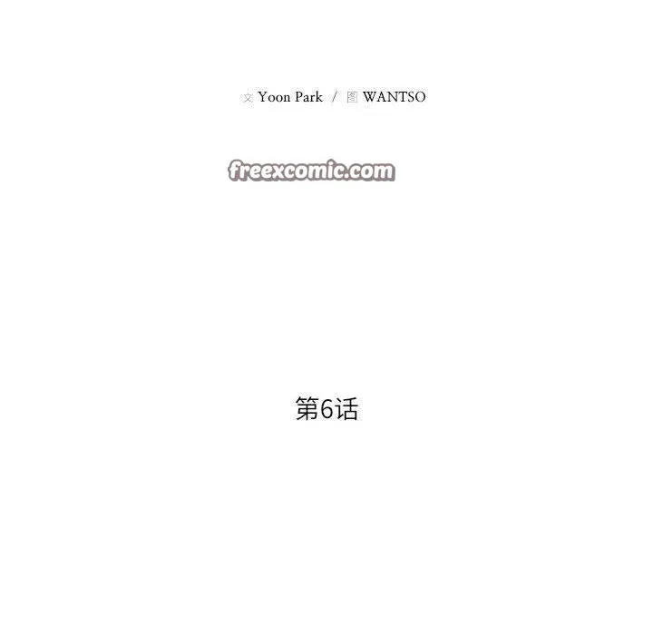 我的傻瓜男友-第6話 - 图片 16