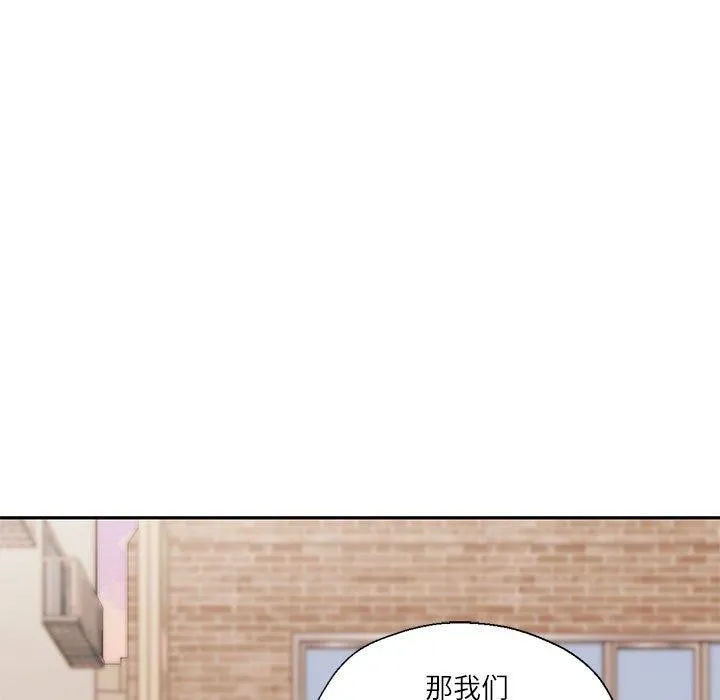 我的傻瓜男友第6話