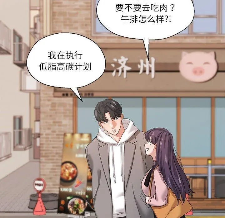 我的傻瓜男友-第6話 - 图片 29
