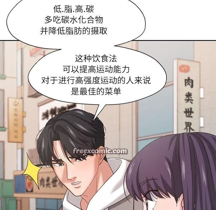 我的傻瓜男友-第6話 - 图片 32