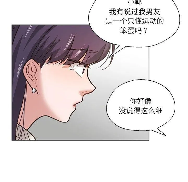 我的傻瓜男友-第6話 - 图片 24