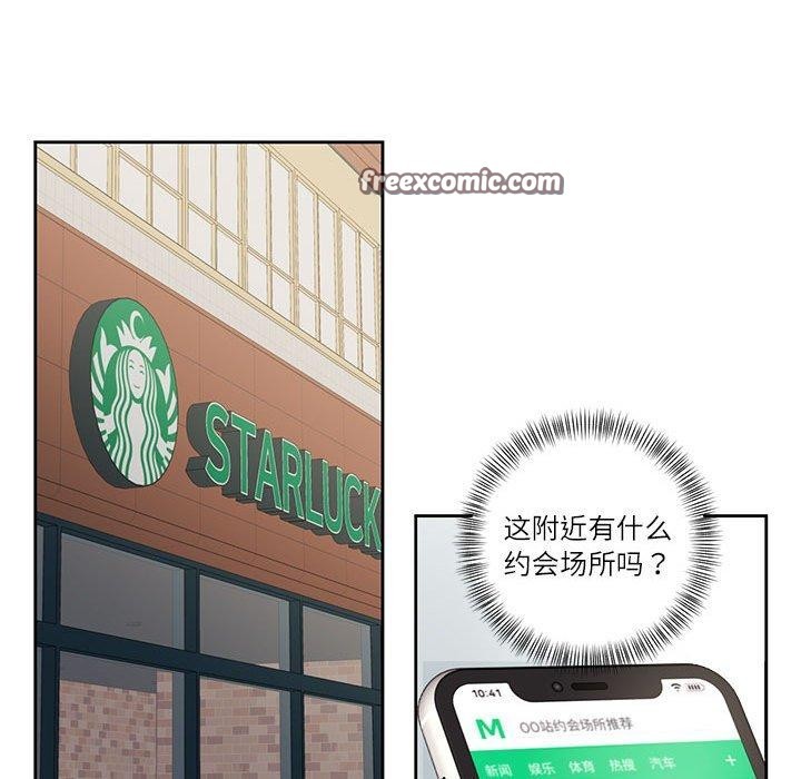 我的傻瓜男友第6話