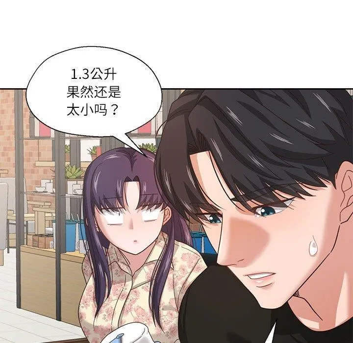 我的傻瓜男友-第6話 - 图片 57