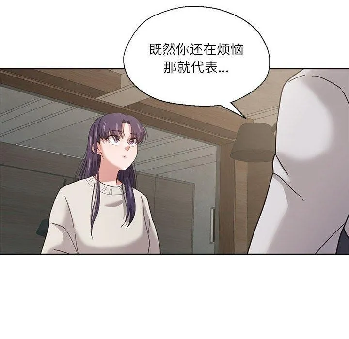 我的傻瓜男友-第6話 - 图片 66