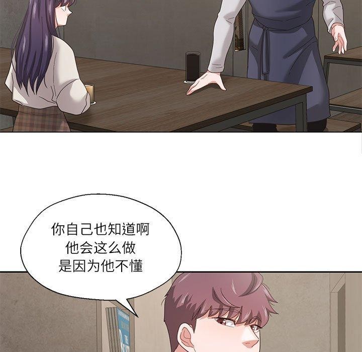 我的傻瓜男友第6話