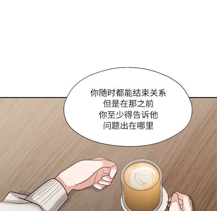 我的傻瓜男友第6話