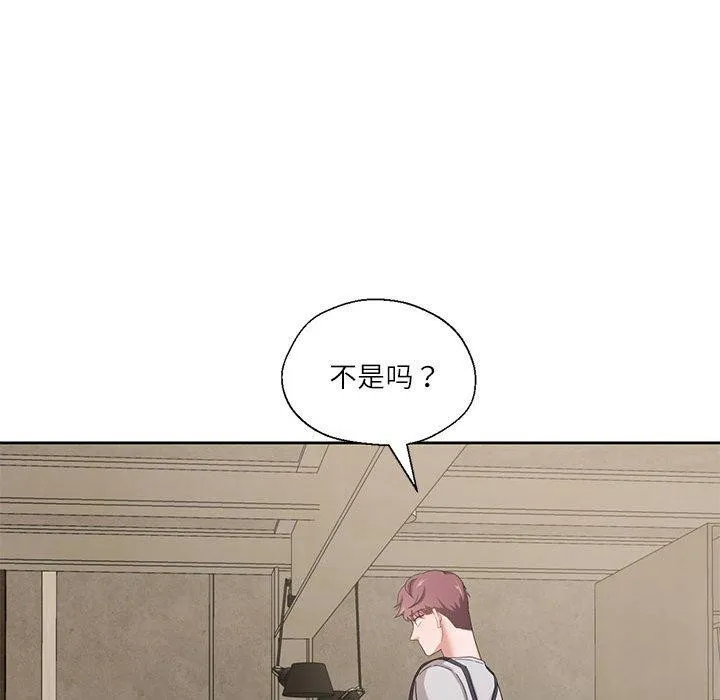我的傻瓜男友第6話