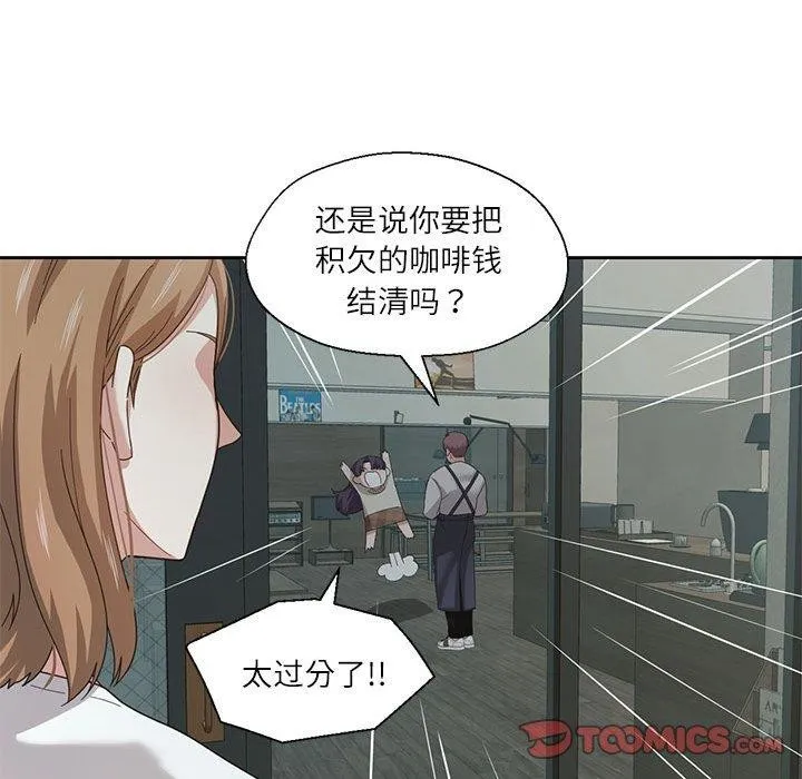 我的傻瓜男友第6話