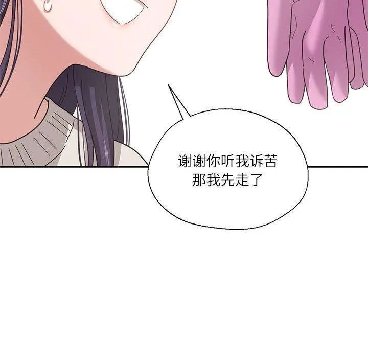 我的傻瓜男友第6話