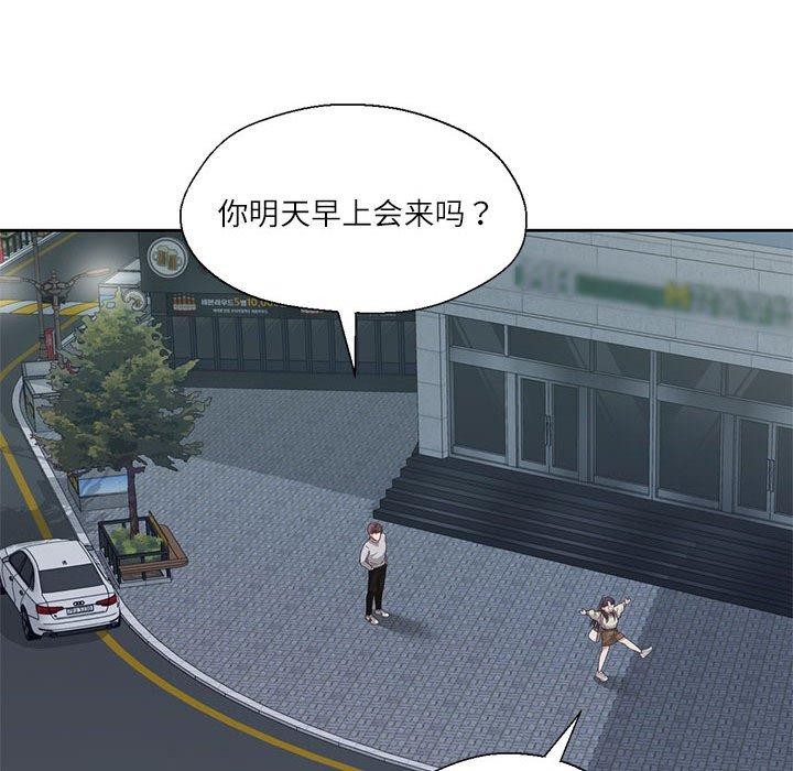 我的傻瓜男友第6話