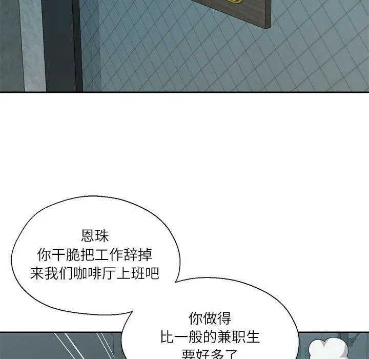 我的傻瓜男友-第6話 - 图片 91
