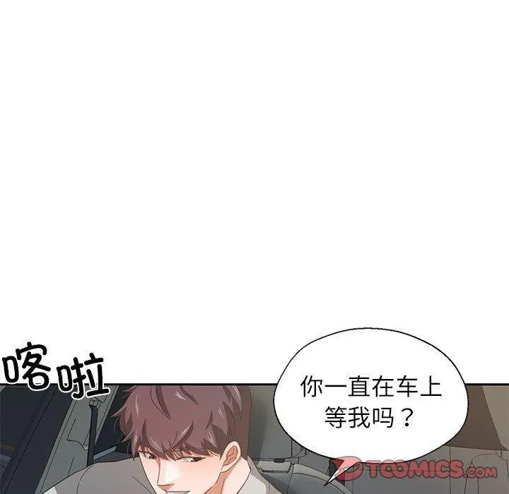 我的傻瓜男友-第6話 - 图片 102