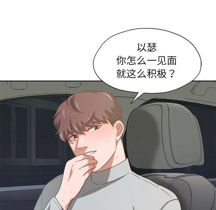 我的傻瓜男友-第6話 - 图片 111