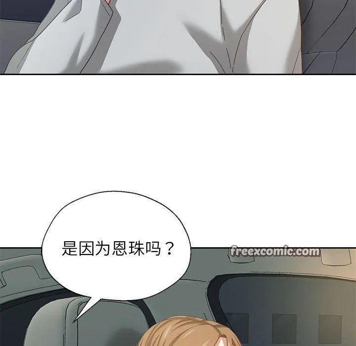 我的傻瓜男友第6話