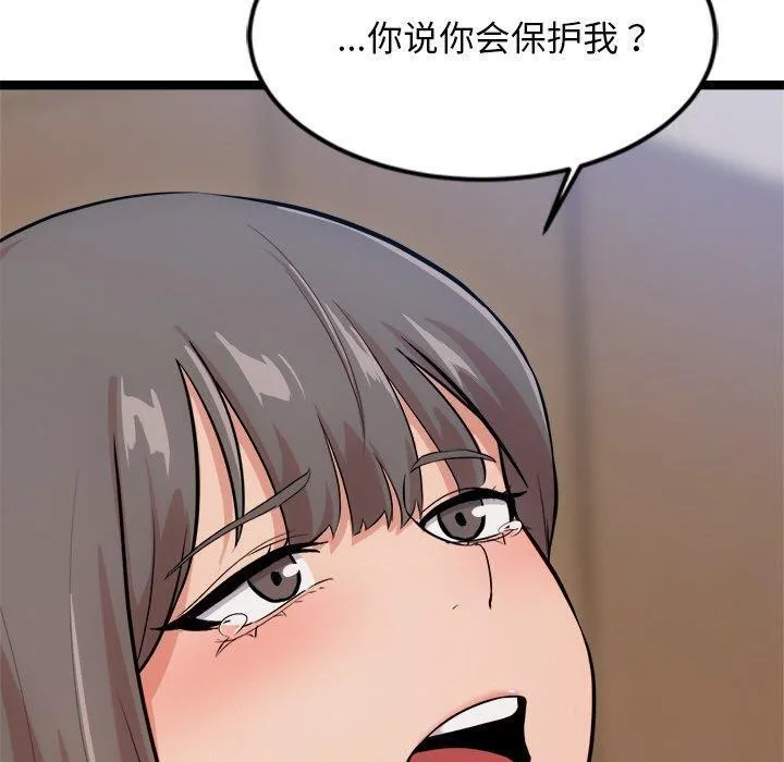 犬神的游戏-第14話 - 图片 10