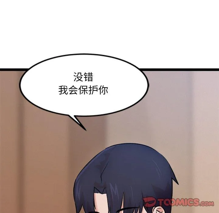 犬神的游戏-第14話 - 图片 12