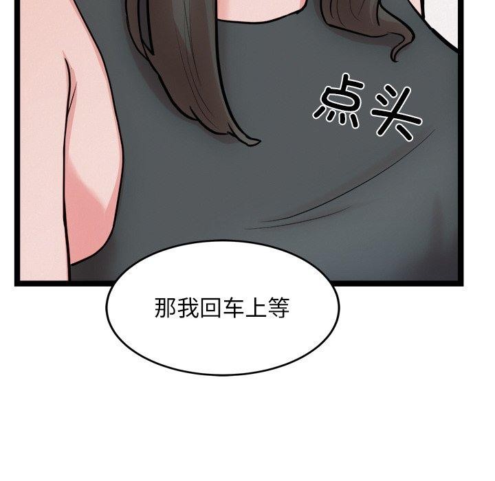 犬神的游戏第14話