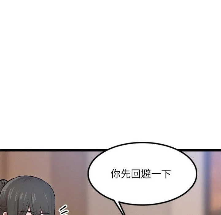 犬神的游戏-第14話 - 图片 14