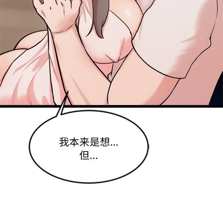 犬神的游戏第14話