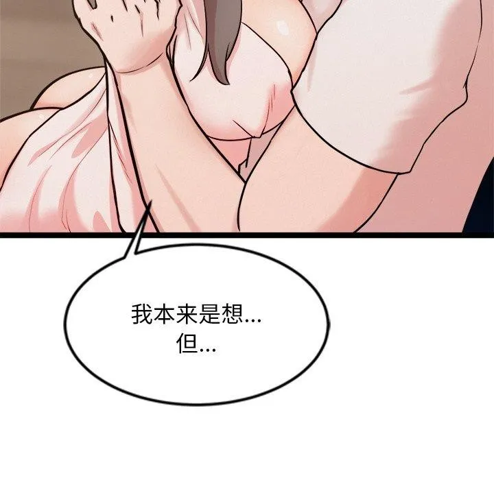 犬神的游戏-第14話 - 图片 22