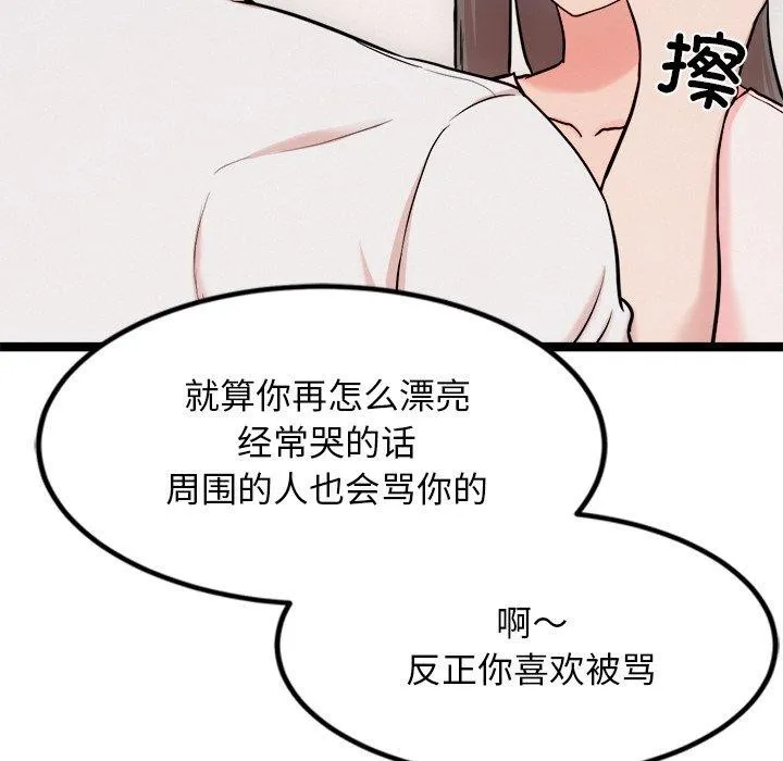 犬神的游戏-第14話 - 图片 28