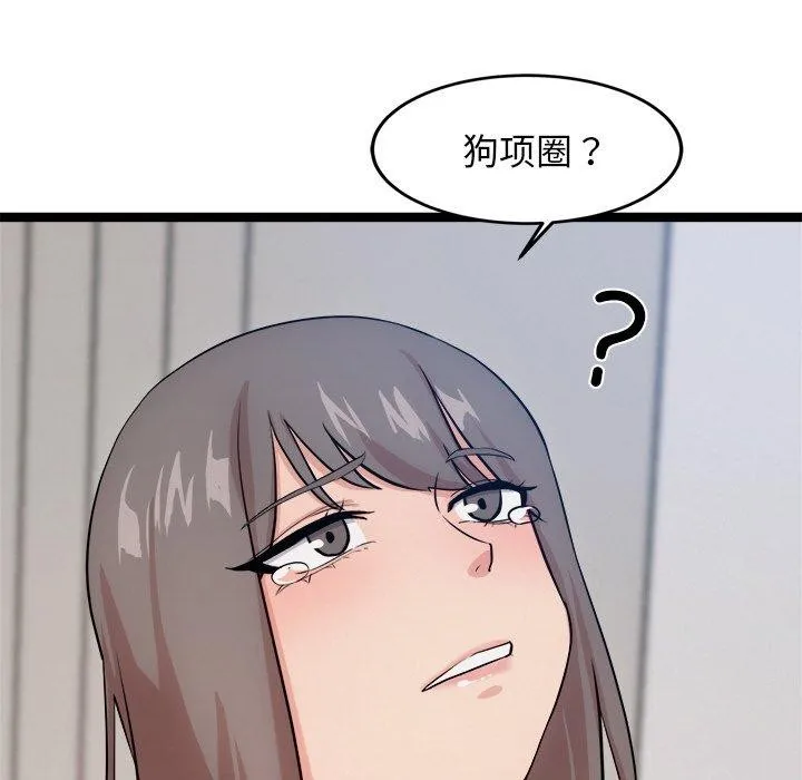 犬神的游戏-第14話 - 图片 25