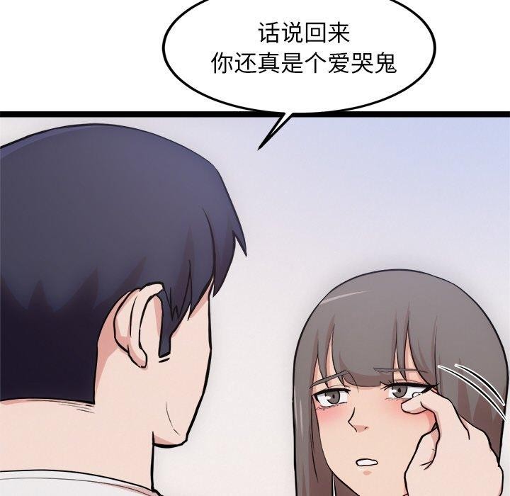 犬神的遊戲第14話