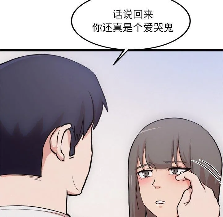 犬神的游戏-第14話 - 图片 27