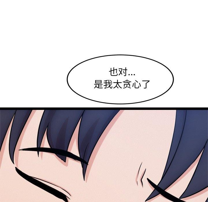 犬神的游戏第14話