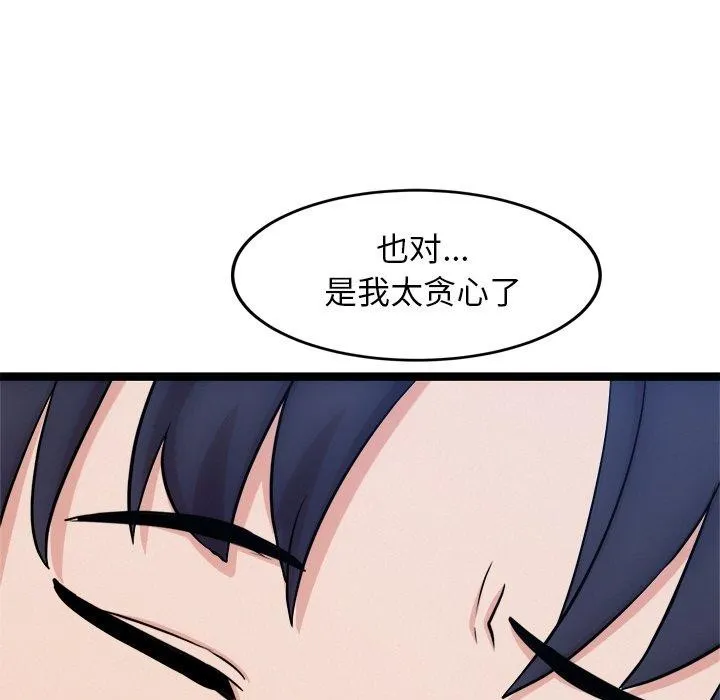犬神的游戏-第14話 - 图片 23