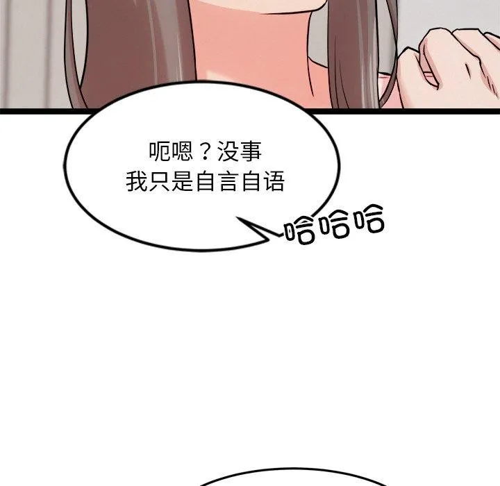 犬神的游戏-第14話 - 图片 26