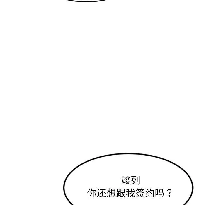 犬神的游戏-第14話 - 图片 32