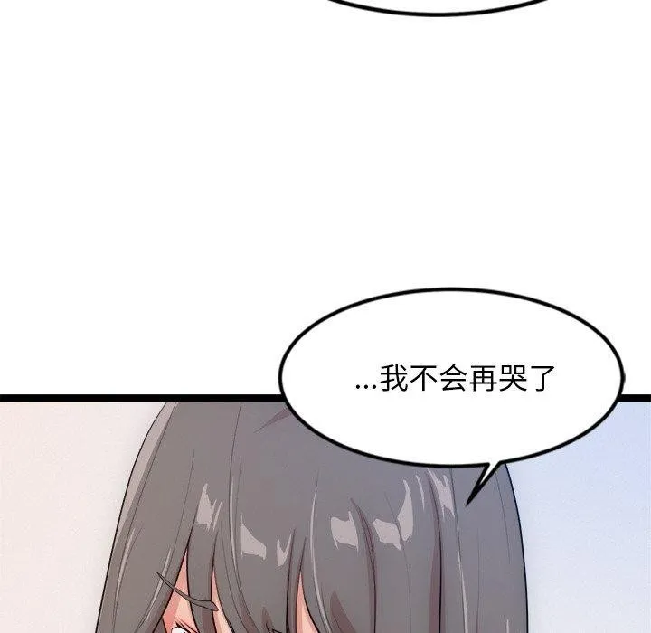 犬神的游戏-第14話 - 图片 29