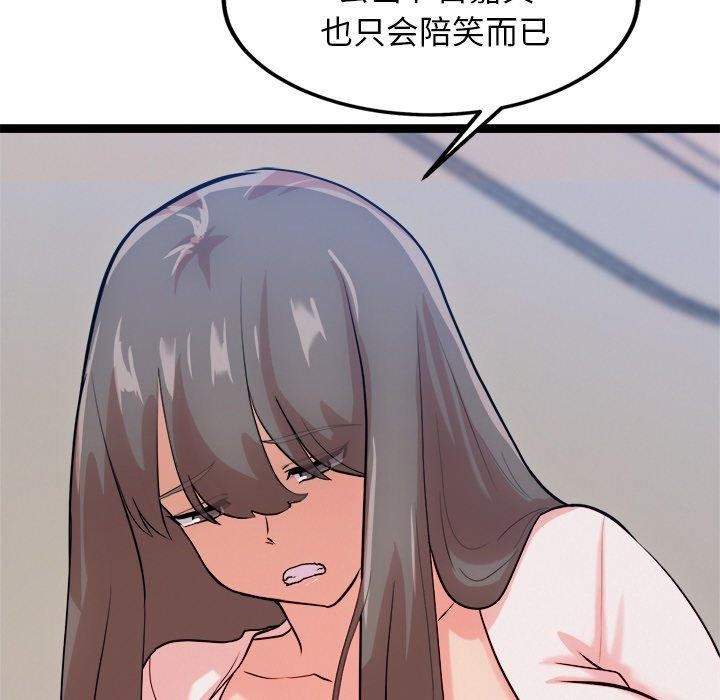 犬神的游戏第14話