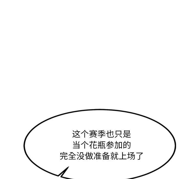 犬神的游戏第14話