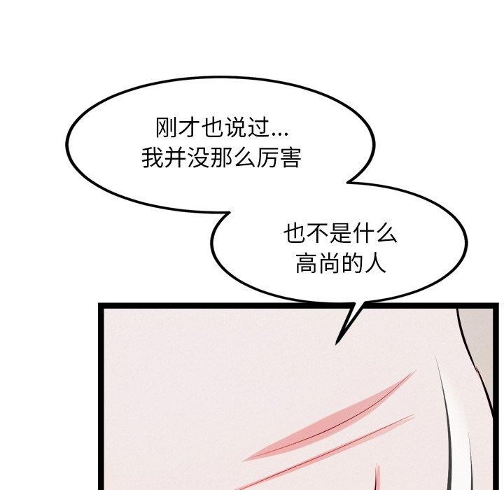 犬神的游戏第14話