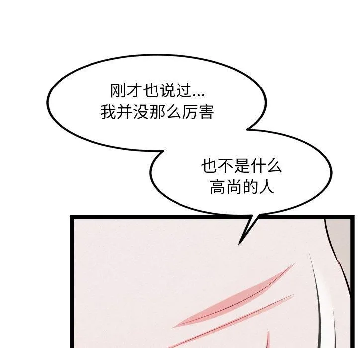 犬神的遊戲第14話