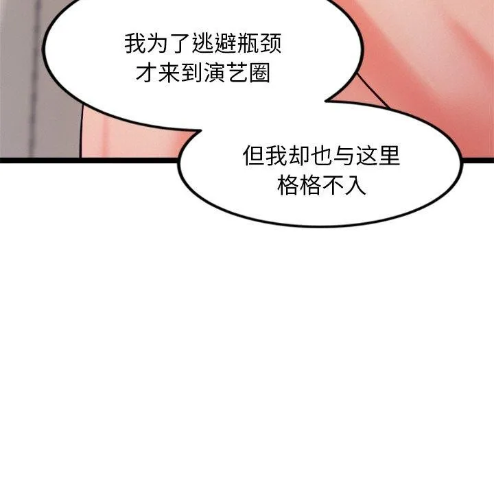 犬神的遊戲第14話