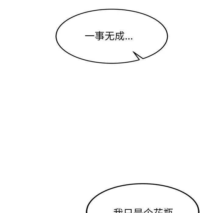 犬神的游戏-第14話 - 图片 44