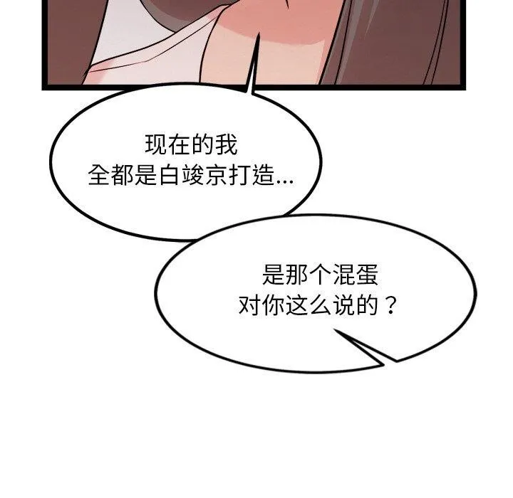 犬神的遊戲第14話