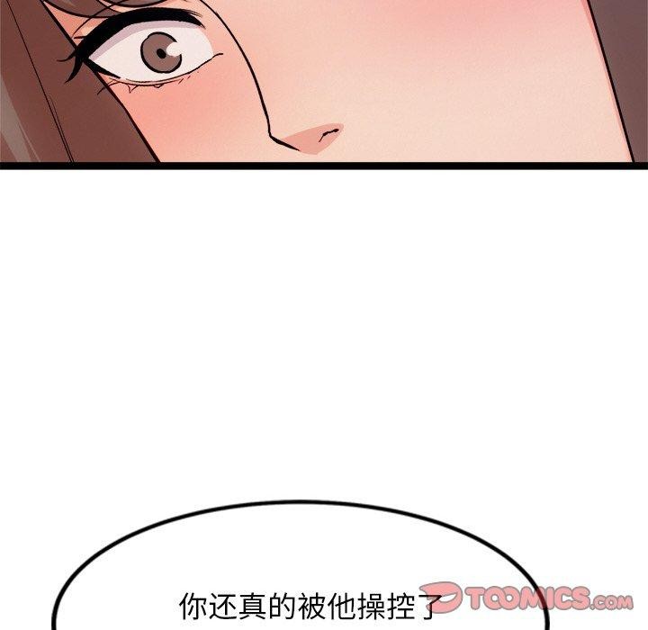 犬神的游戏第14話