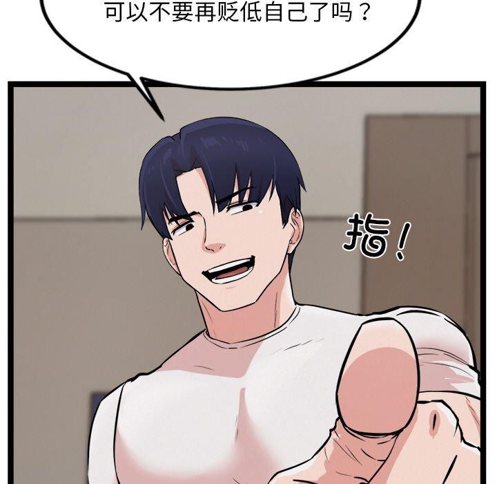 犬神的遊戲第14話