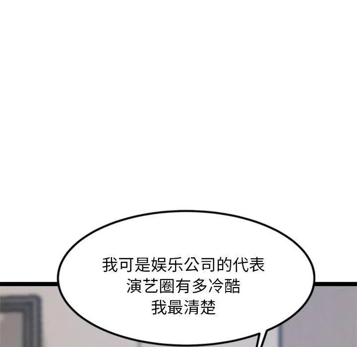 犬神的游戏-第14話 - 图片 53