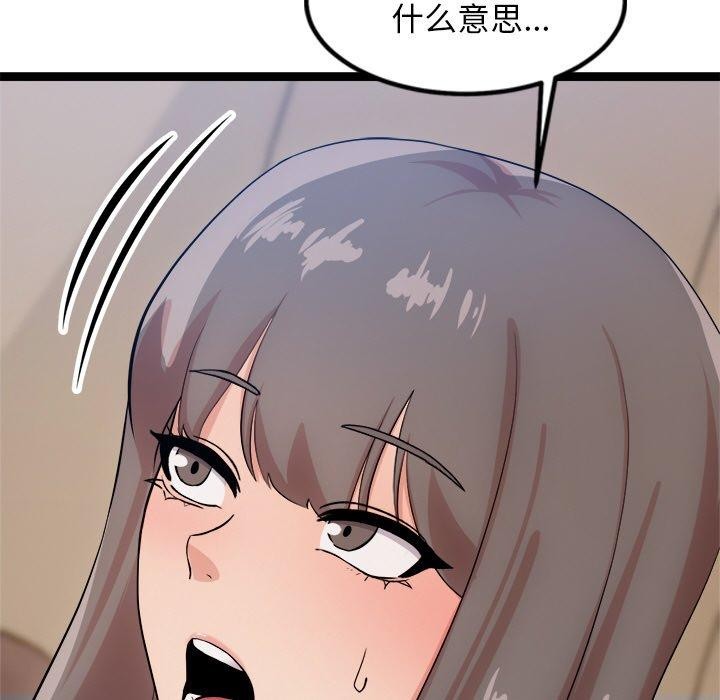 犬神的遊戲第14話