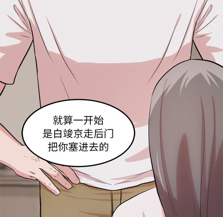 犬神的遊戲第14話