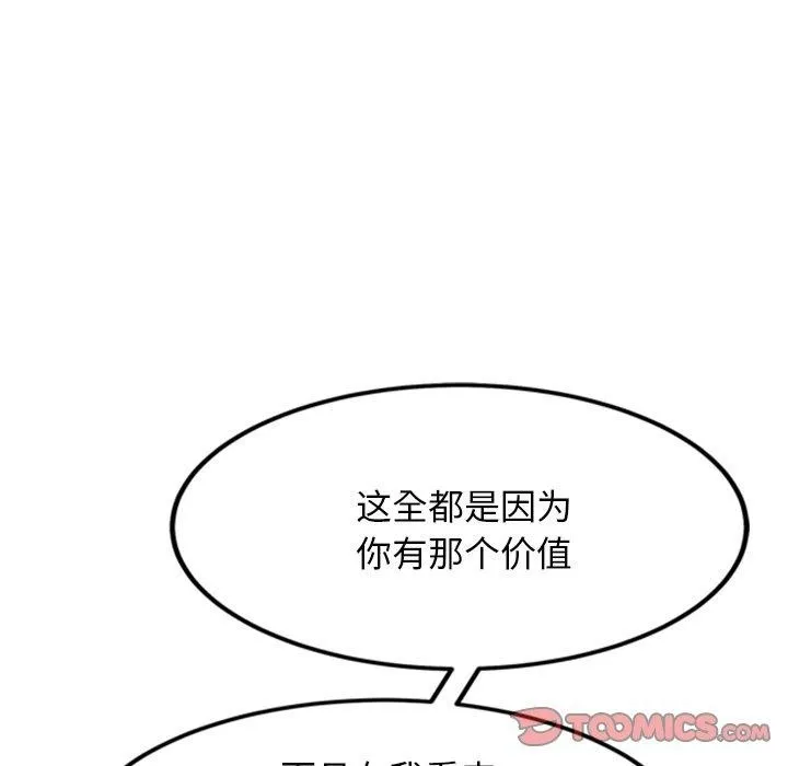 犬神的游戏-第14話 - 图片 57