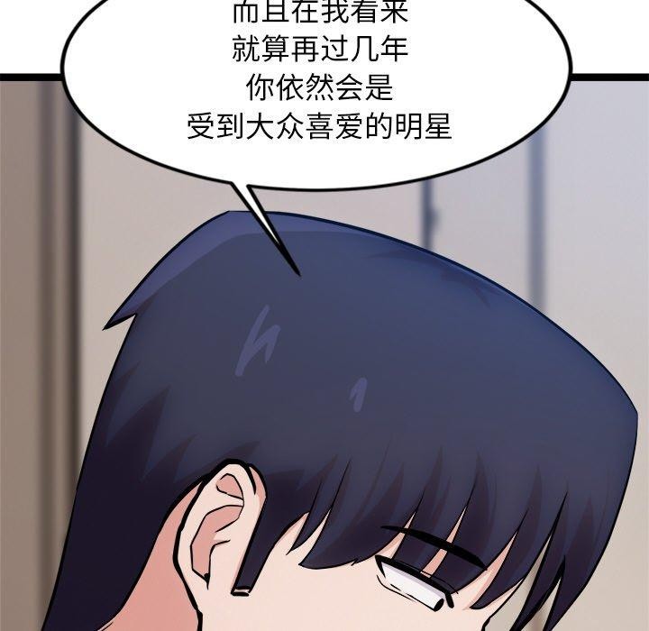 犬神的游戏第14話